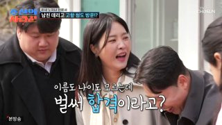 개그우먼 한윤서 프로필 나이 고향 조선의 사랑꾼 남편
