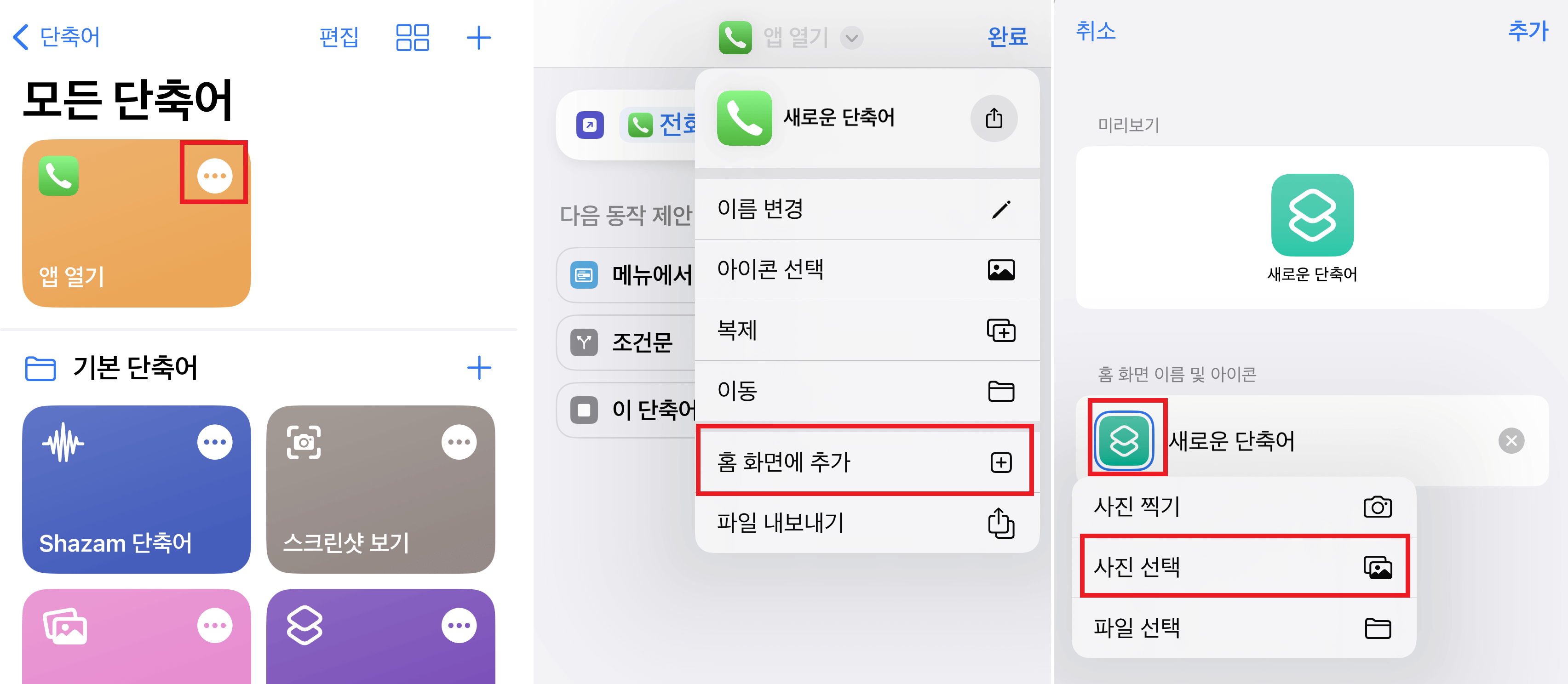 포토-아이콘-만들기