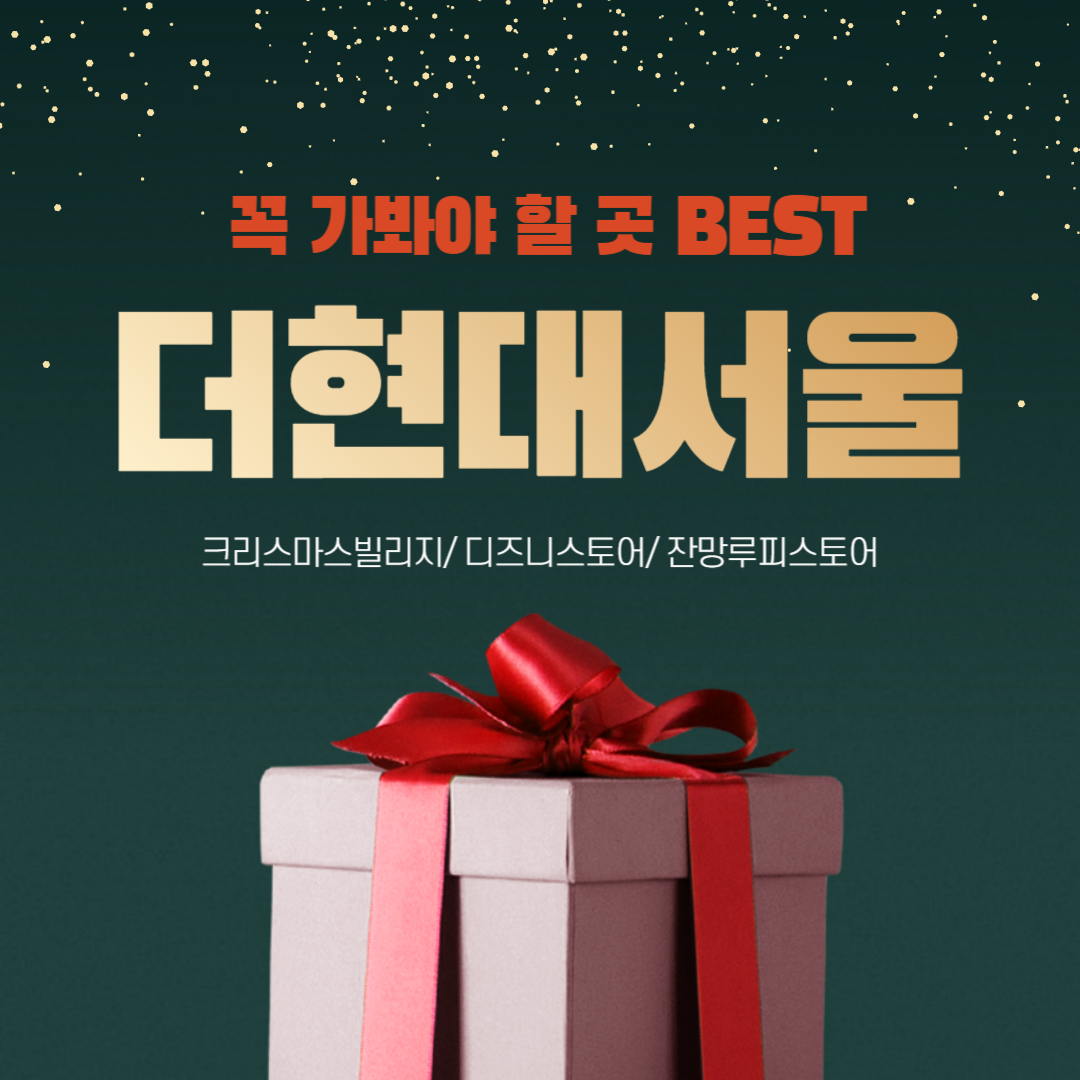 더현대-디즈니-스토어