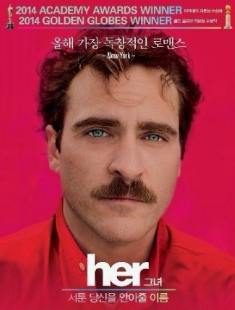 영화 '그녀' 포스터