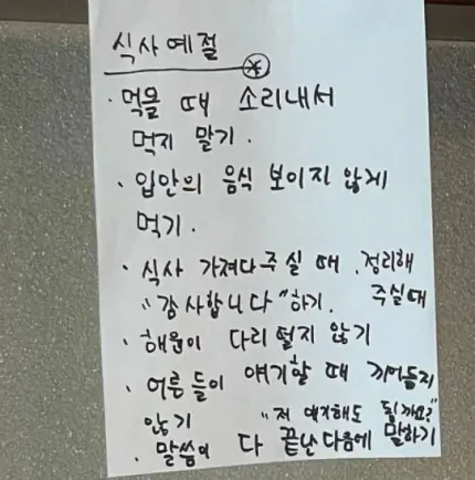 신세계 정용진 집안 식사 예절