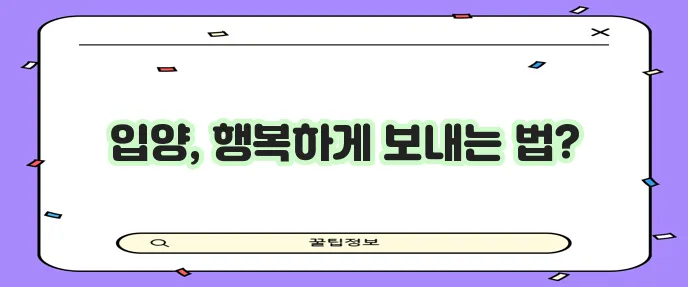 강아지 입양 보내는 과정 단계별 가이드 꼭 확인하세요