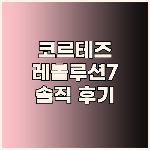 나이키 운동화 리뷰 코르테즈, 레볼루..