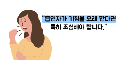 폐암 초기증상