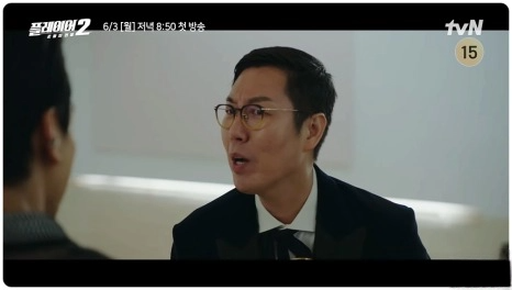 플레이어2 꾼들의 전쟁 등장인물관계도 몇부작 출연진 특별출연 카메오 재방송 다시보기 시청률 