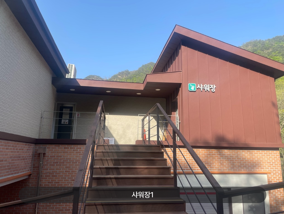 샤워장 사진1