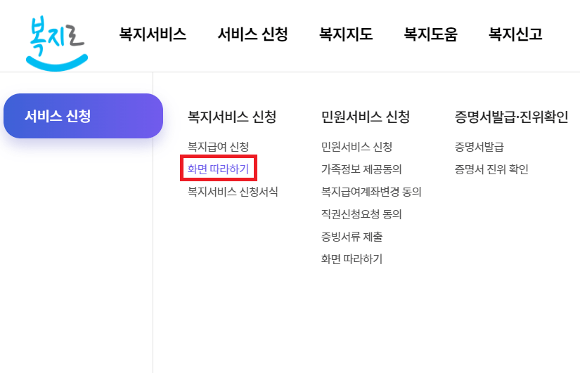 기초연금 신청방법 1
