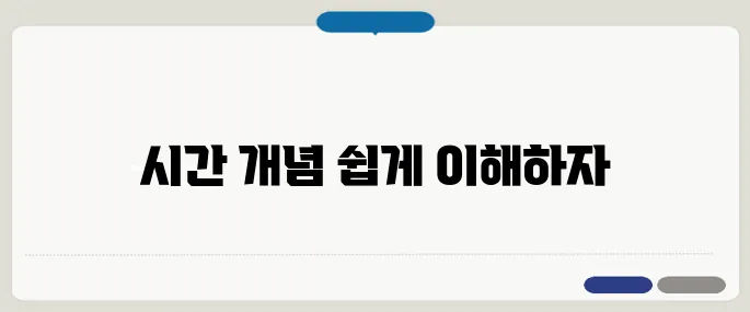 오전12시 오후12시 헷갈릴 때 정리 기준 한번에 이해되게