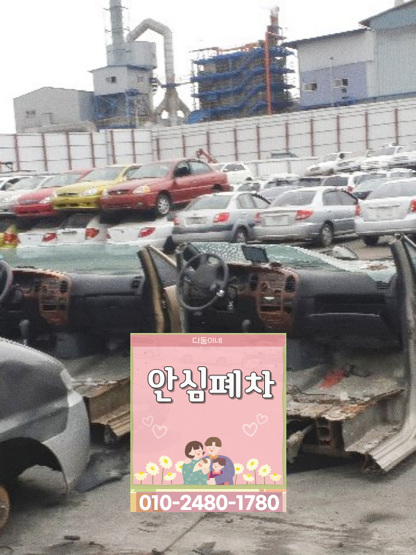번호판 한 개 영치 법인차폐차 확인