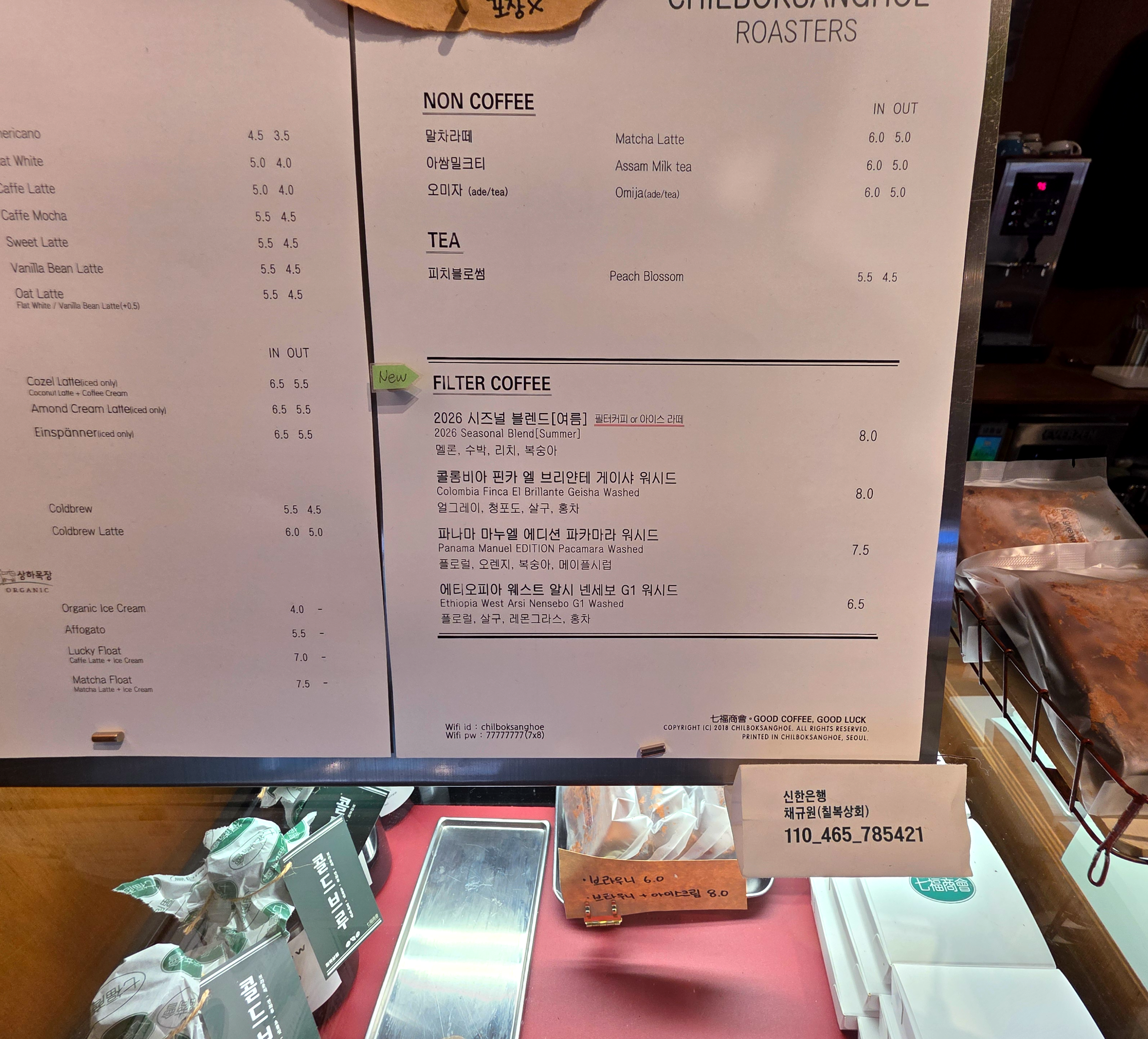 수유로스터리카페칠복상회