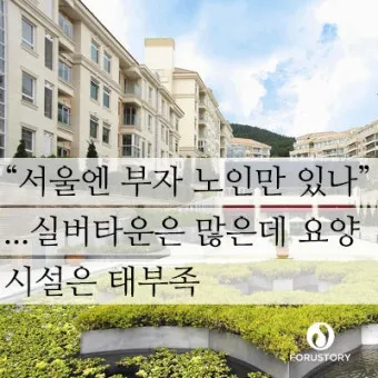 실버타운 가격과 추천 총정리_19