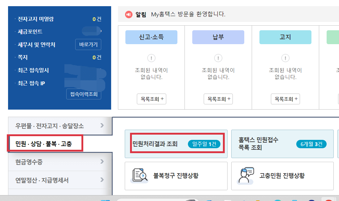 민원-처리-결과-조회-사업자-등록-증명-출력
