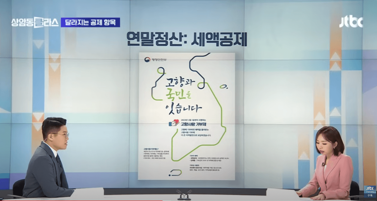 2024년 연말정산 ; 결제수단 소득공제율&amp;#44; 신설/달라진 공제항목&amp;#44; 신용카드 소득공제액 계산