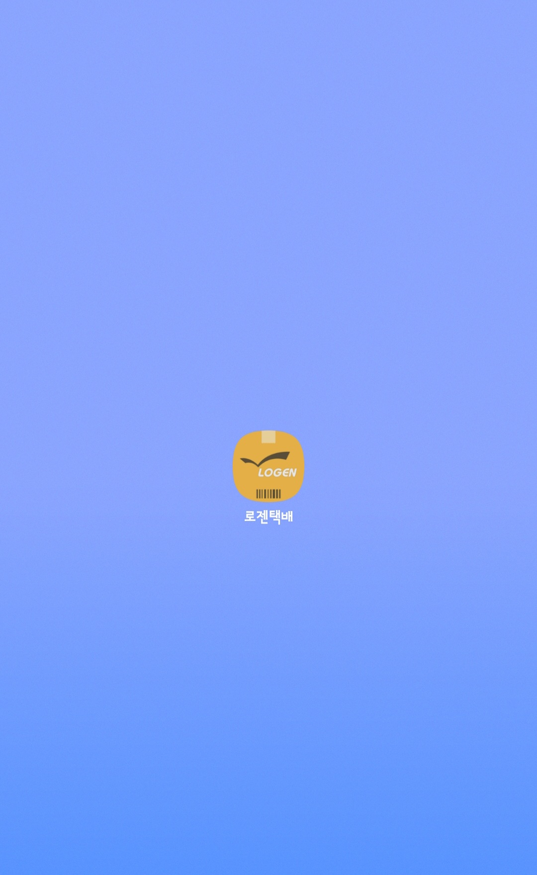 로젠택배-어플-다운로드-받고-앱-실행