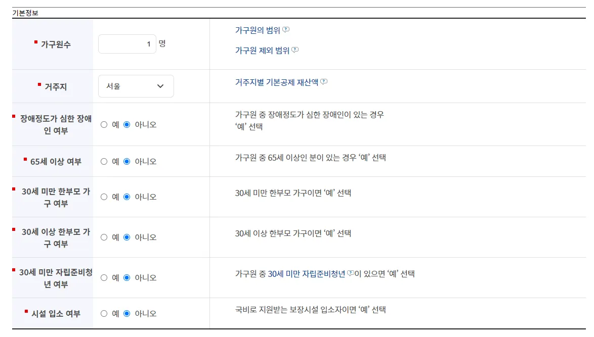 차상위계층-모의계산