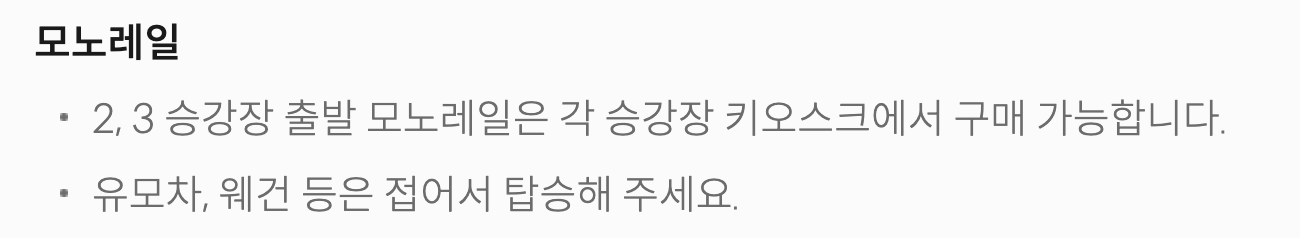 화담숲-예약방법-후기-화담숲모노레일-화담숲후기-화담숲온라인예매