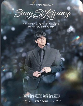 성시경 콘서트 취소표 예매