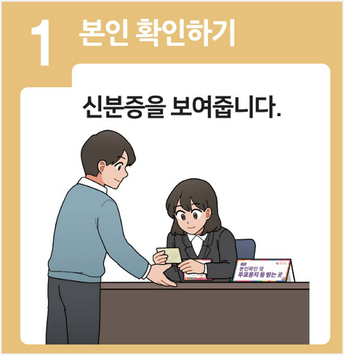 본인 확인하기
