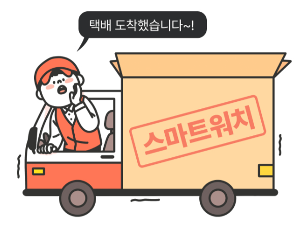 운동하면 10만원? 손목닥터 9988