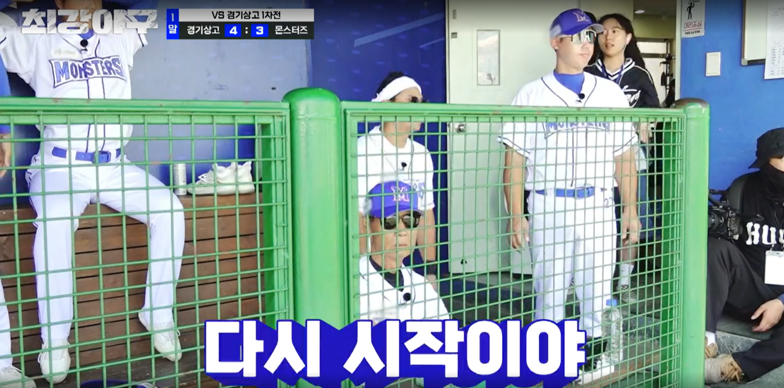 최강야구 결과 경기상고 1차전 (24년 11월 11일 방송, 106회, 시즌3) - 파이널 라운드, 연승 시작?