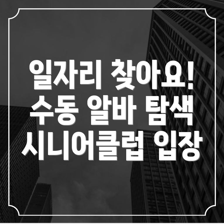 청주 일자리센터