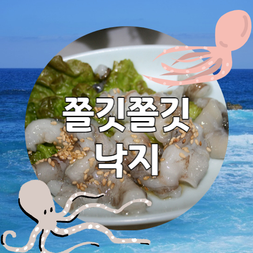 낙지 썸네일
