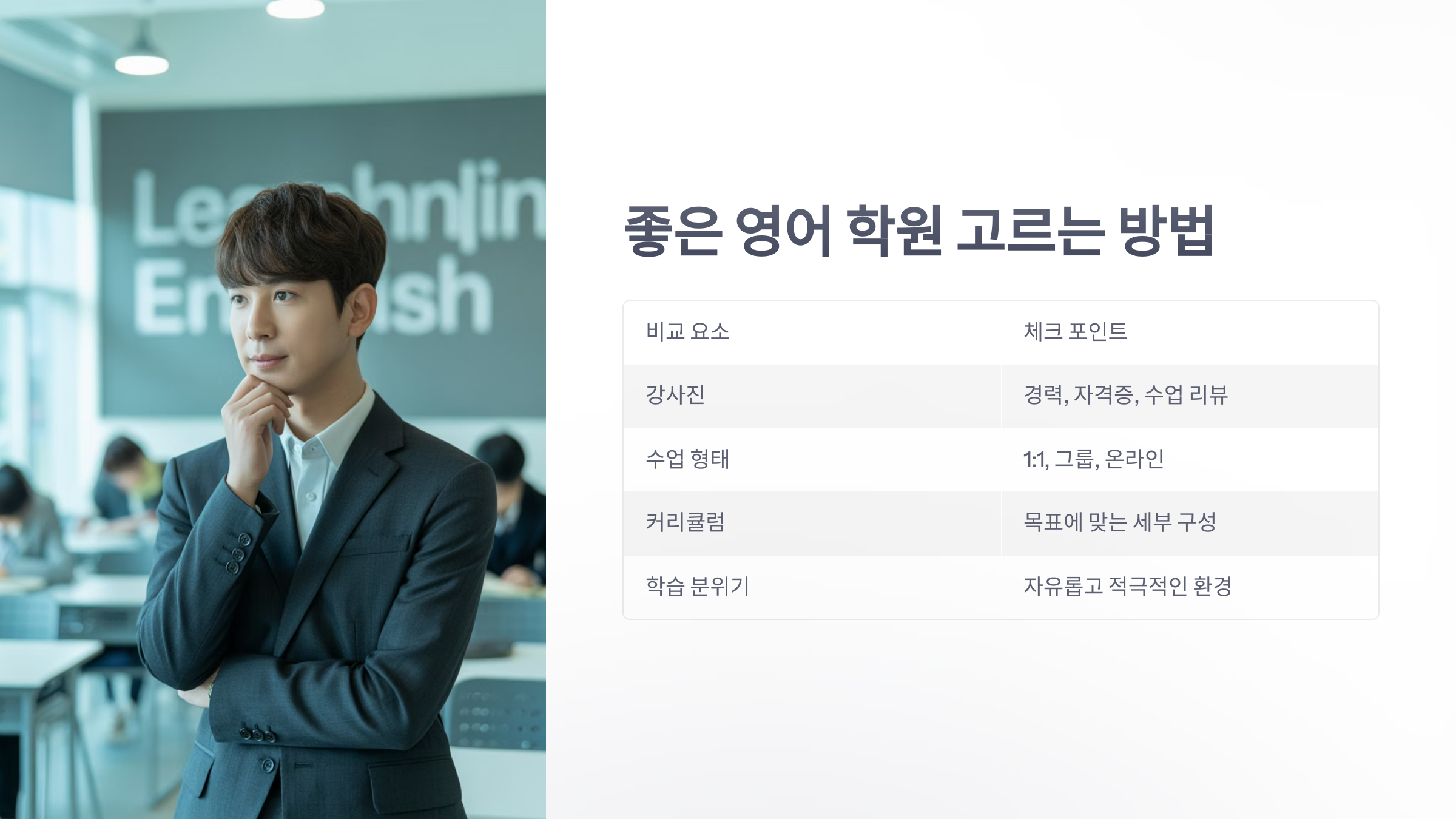 참조-학원-영어-3