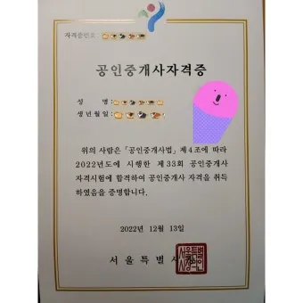 공인중개사 공부방법 과목구성 합격률 기출문제_16