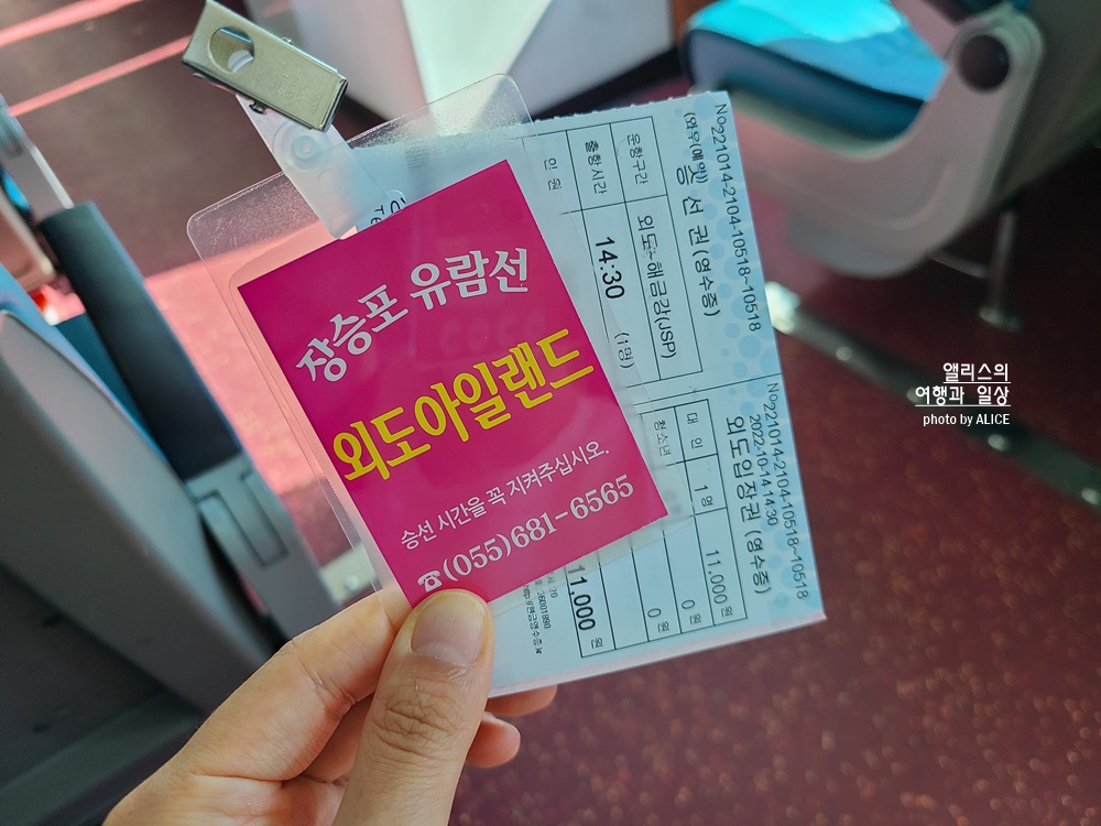 외도 보타니아 여행 거제 외도 유람선 아름다운 외도 꼭 가보세요