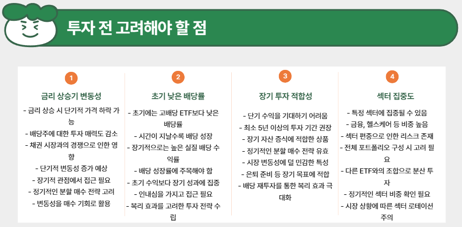 투자 전 고려해야 할 점