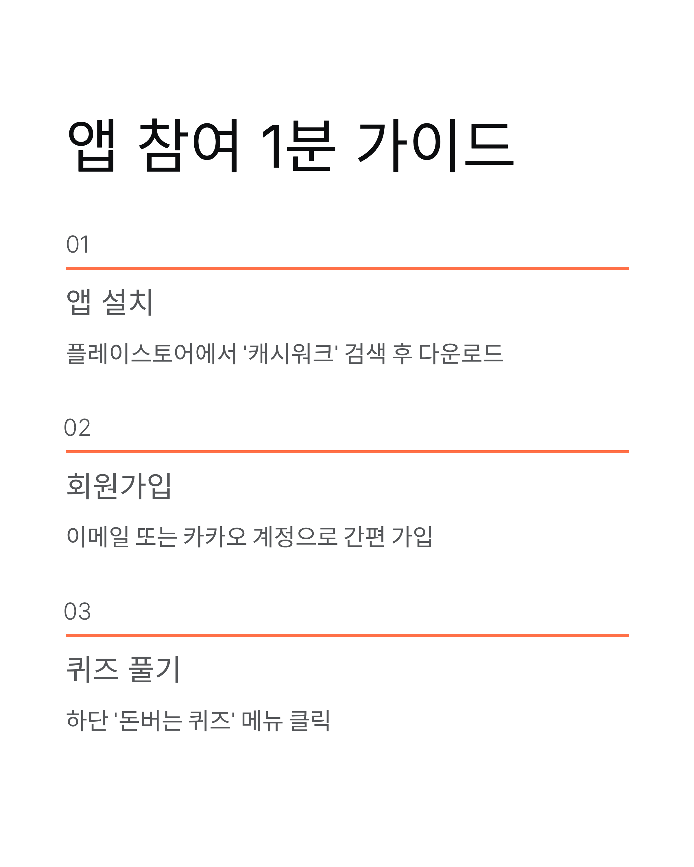 11월 7일 기후동행 퀴즈 정답, 끝까지 스크롤하면 6만원 비밀 공개!