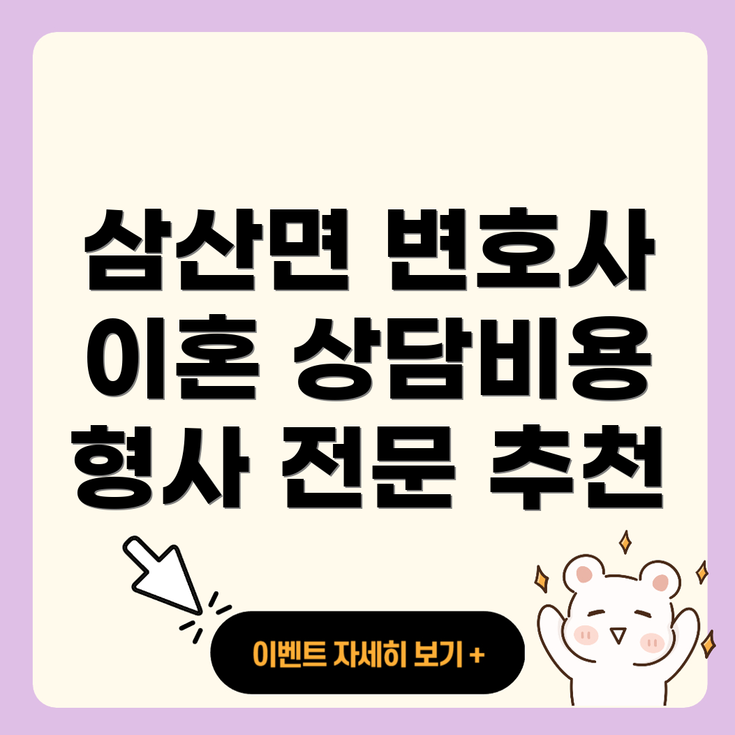 변호사 선임비용