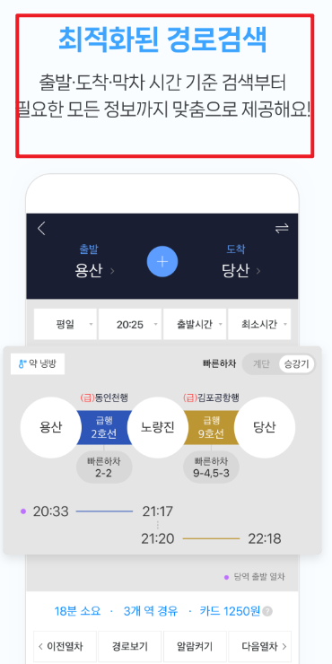 서울 지하철 노선도 크게보기