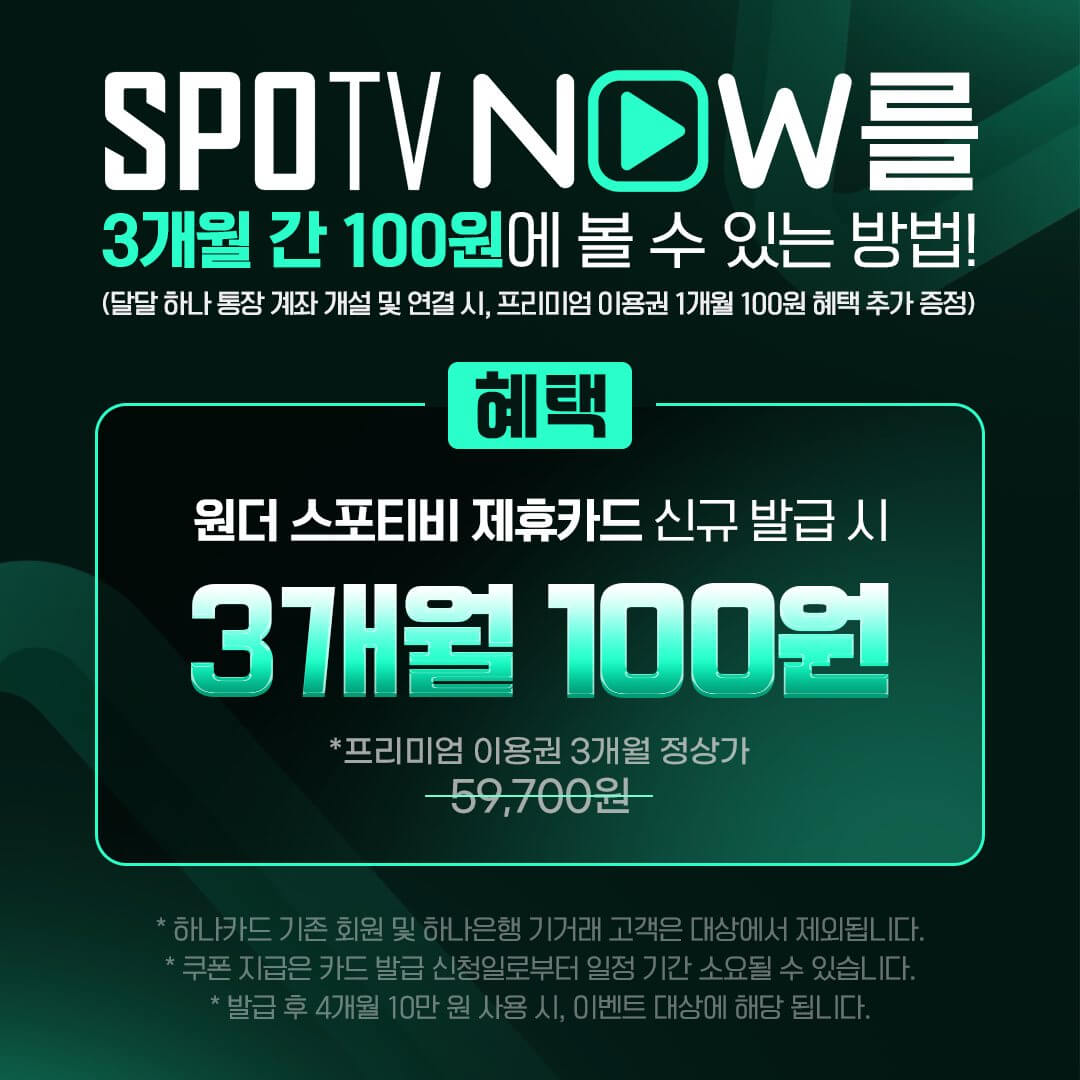 이탈리아 대 벨기에 축구