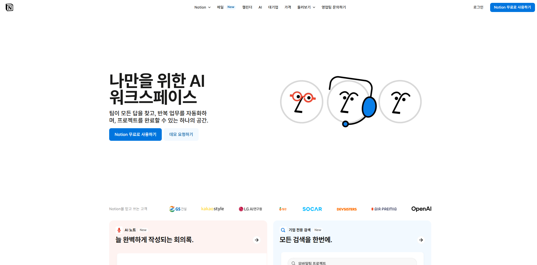 Notion AI로 포트폴리오와 일정 자동 정리하기