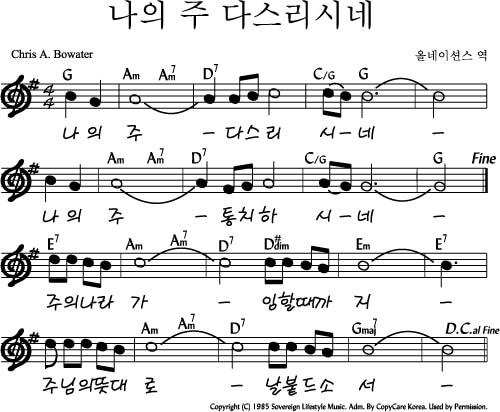 찬양악보