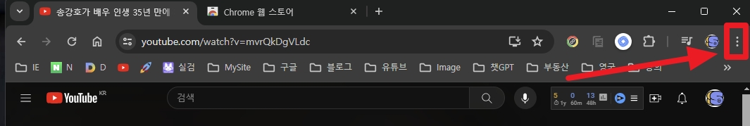 크롬 SuperCopy 설치