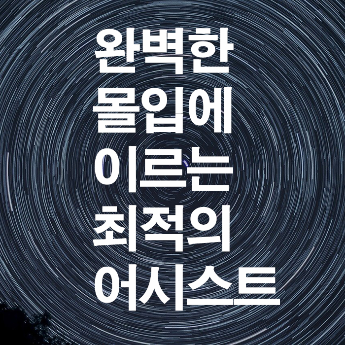 “완벽한