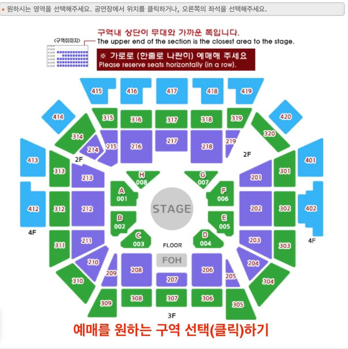 인터파크 티켓 더 파워풀 공연 예매 순서_2