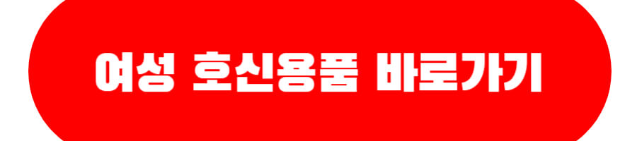 여성 호신용품 바로가기