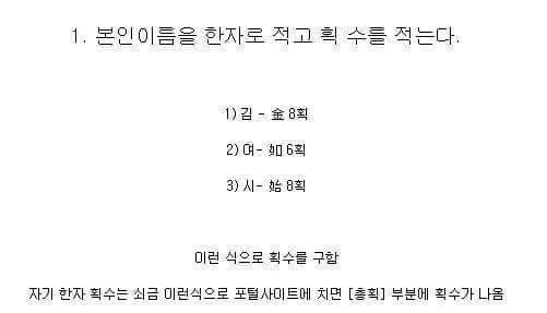 이름 한자 서 종류와 의미_5