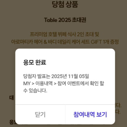 무료호텔뷔페 신청하기