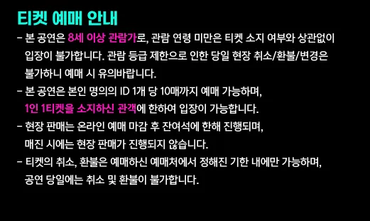 이승철 전국투어 콘서트 Rock'n All 대전 공연 일정 예약 7