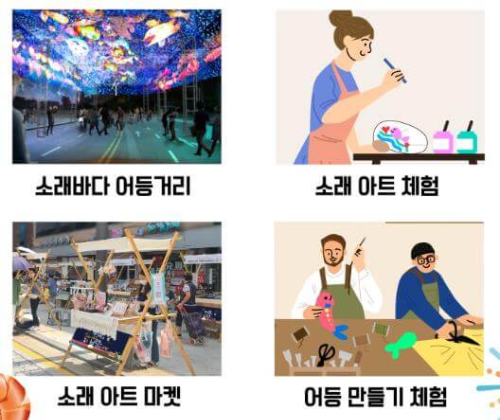 소래포구축제_아트존