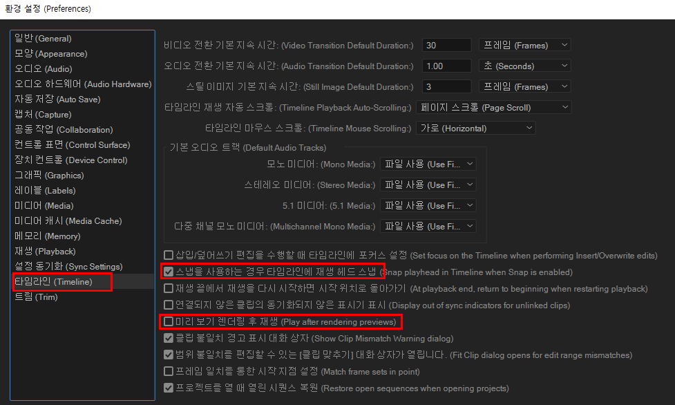 스냅 기능 및 미리 보기 랜더링