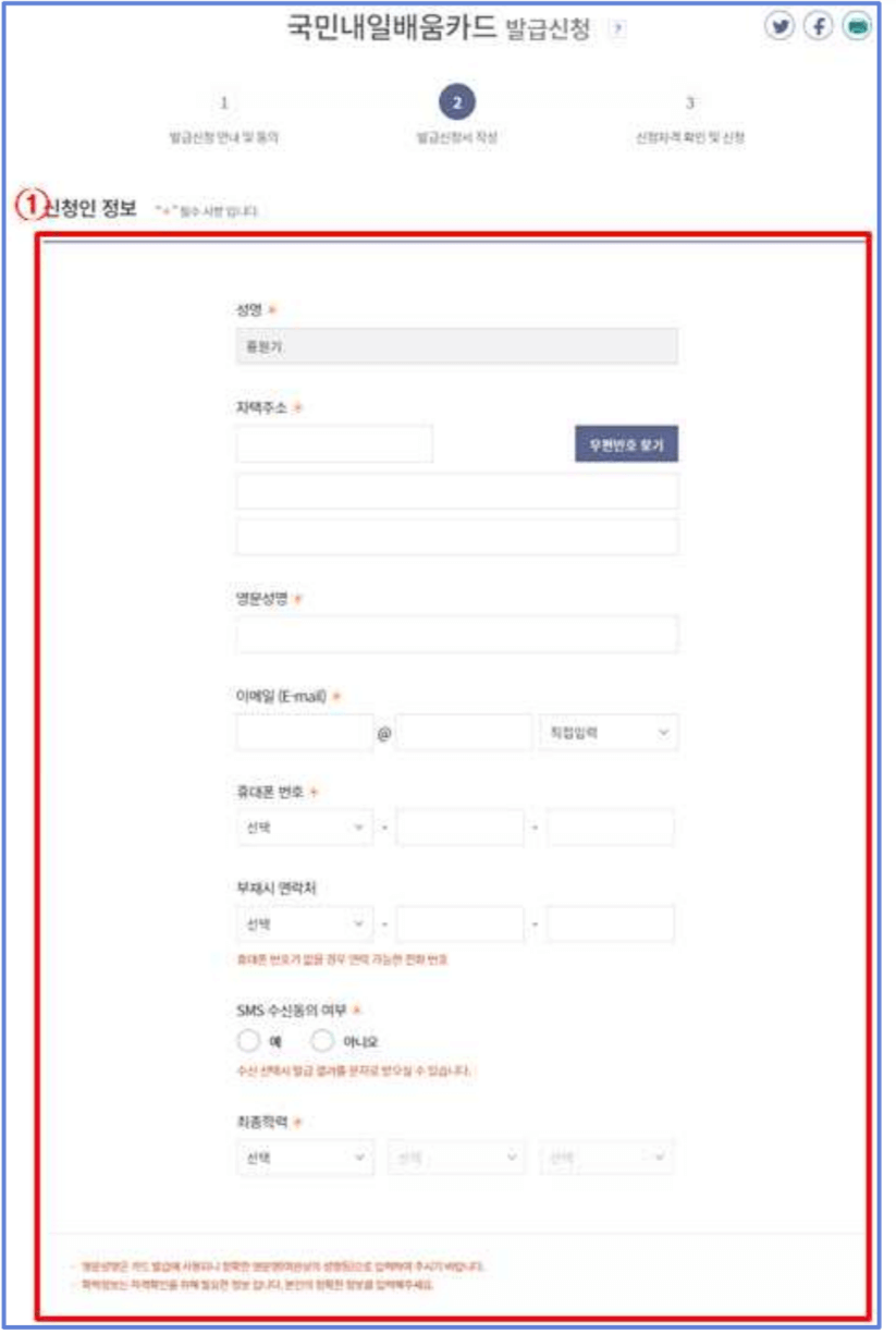 국민 내일배움카드 신청방법
