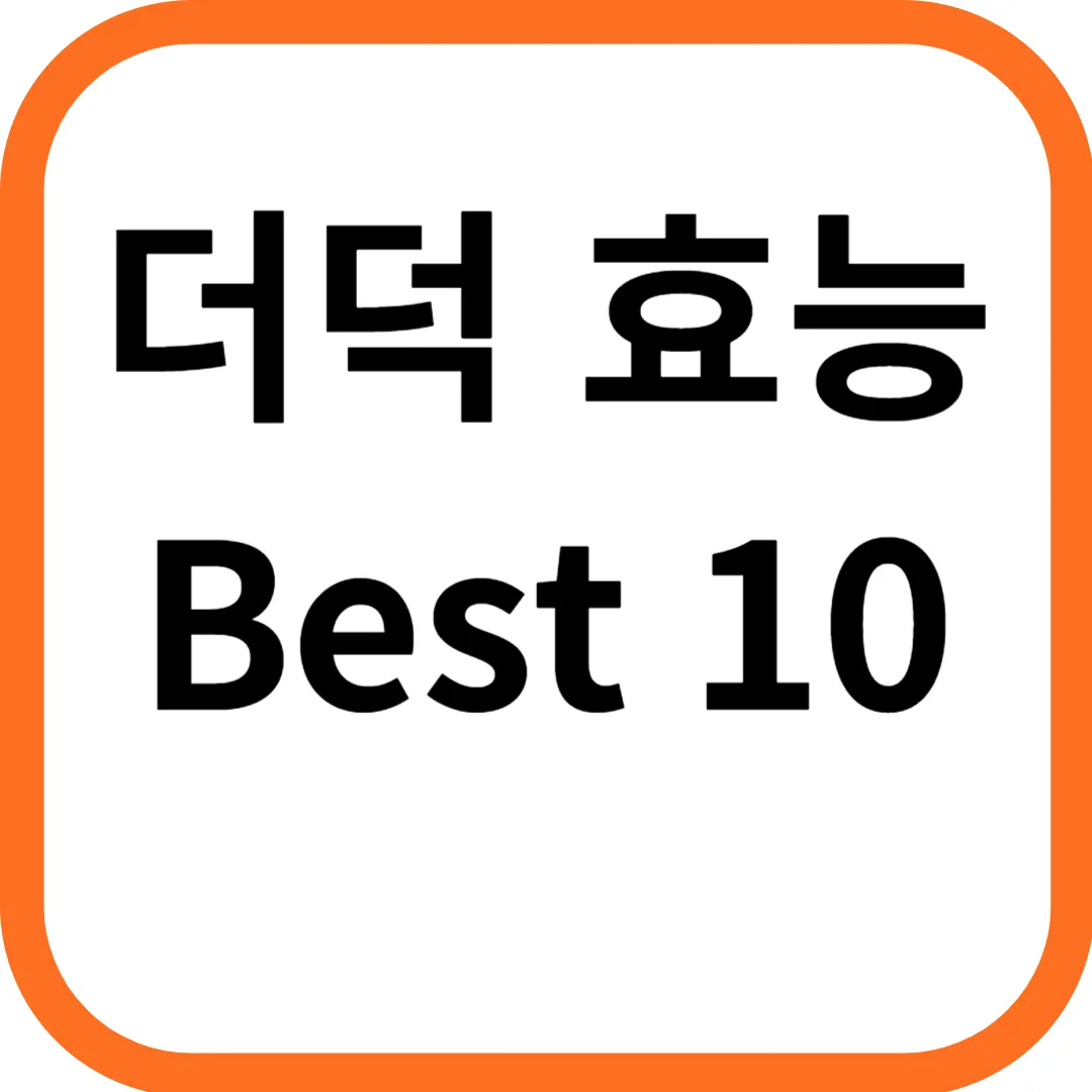 더덕 효능