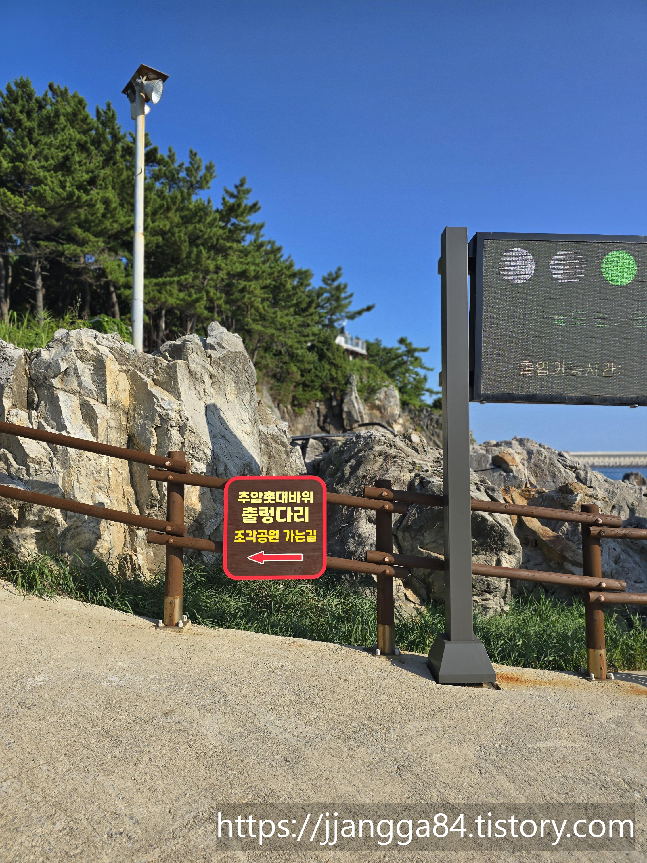 추암해변 경치