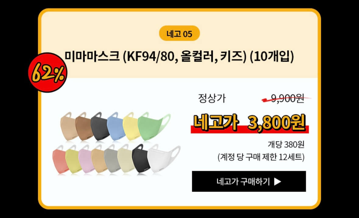네고왕 미마