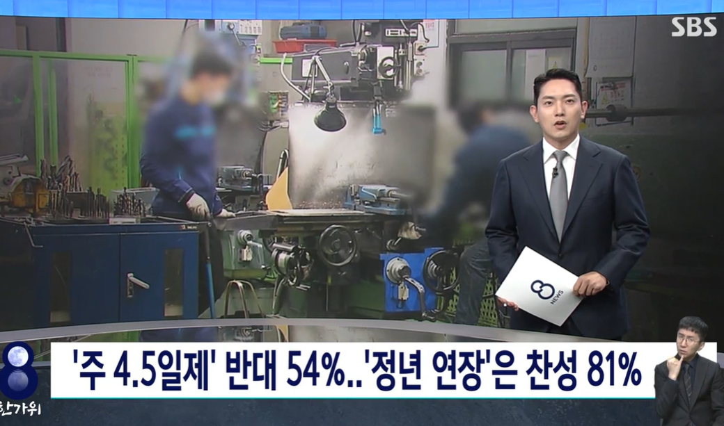 출처: SBS NEWS